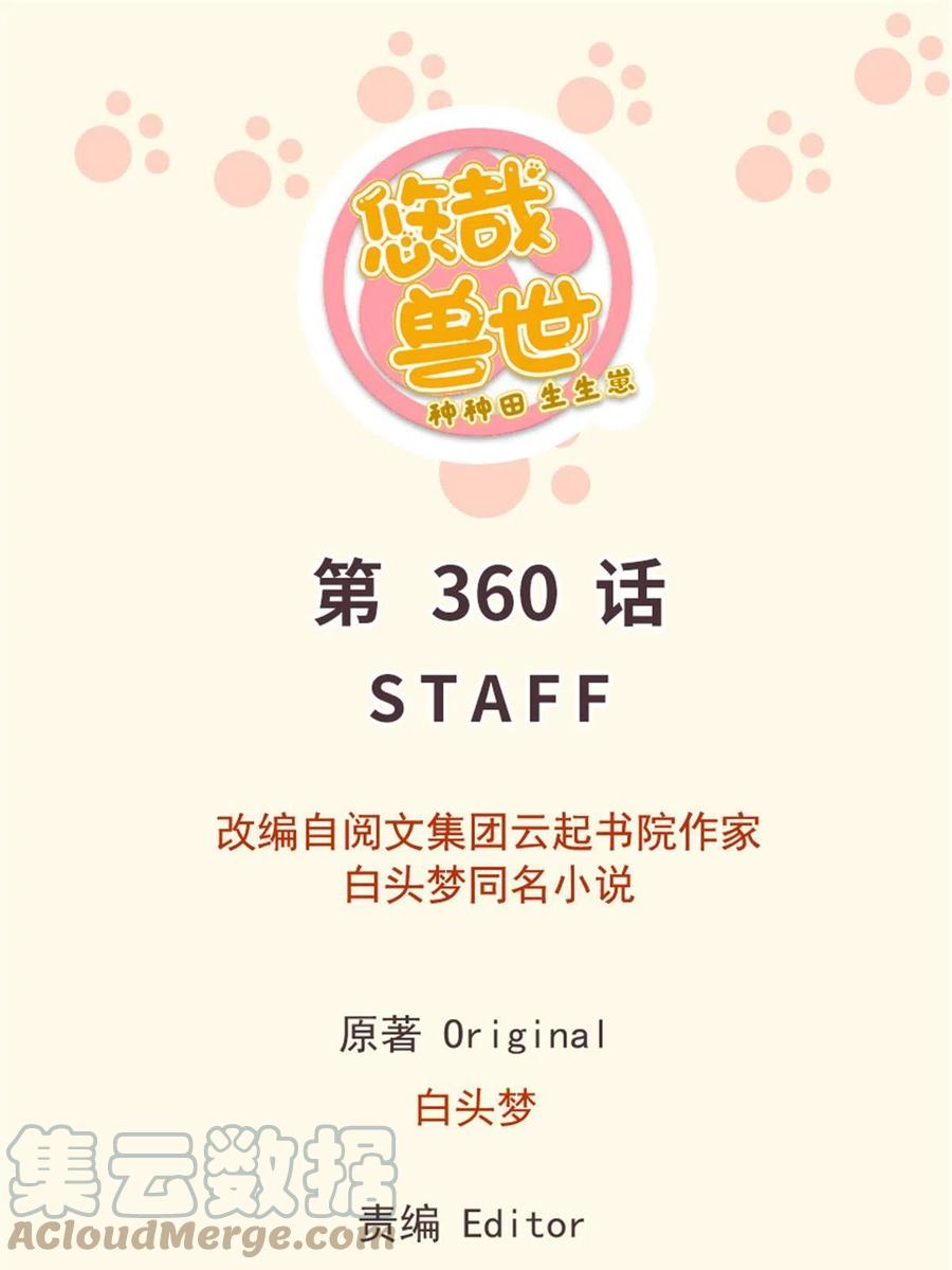 360-白箐箐的异世界冒险-白箐箐1（第1张）