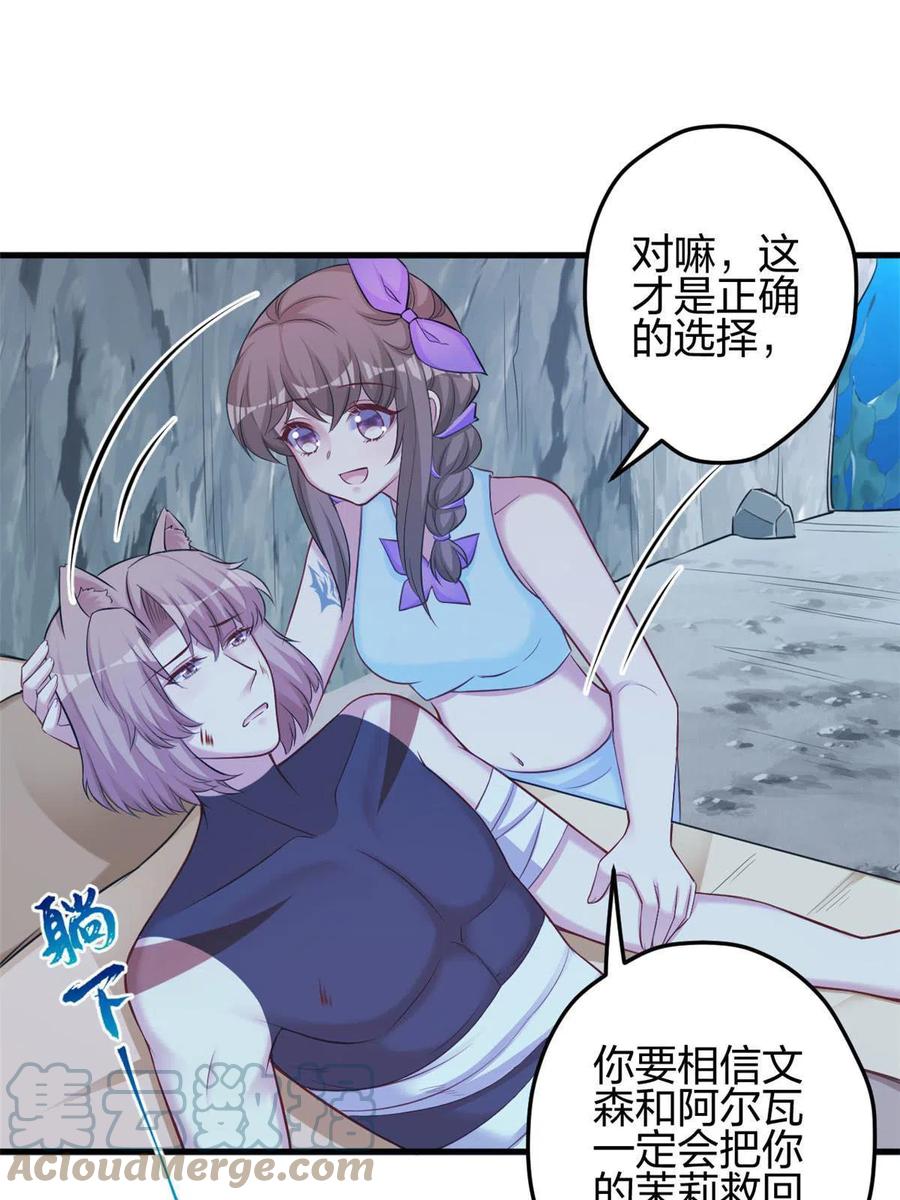 360-白箐箐的异世界冒险-白箐箐1（第19张）