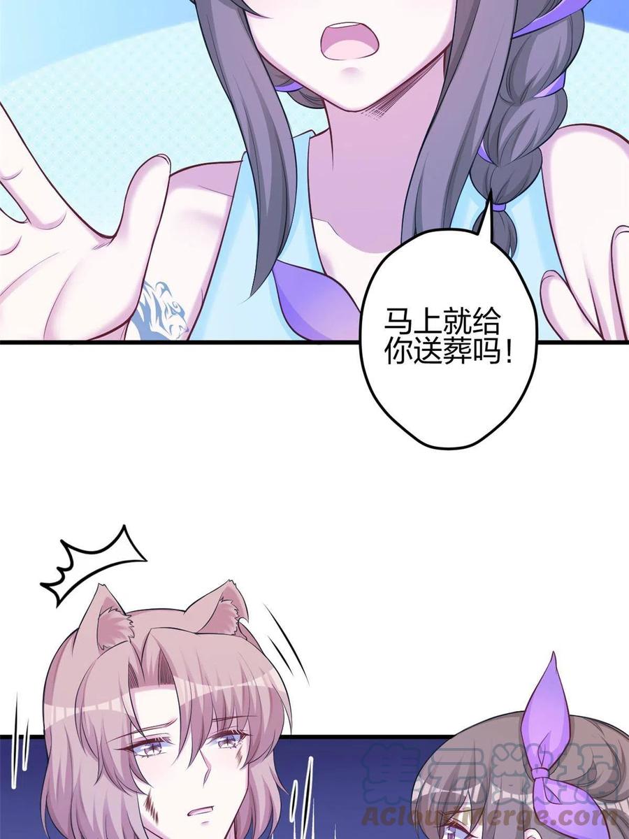 360-白箐箐的异世界冒险-白箐箐1（第16张）