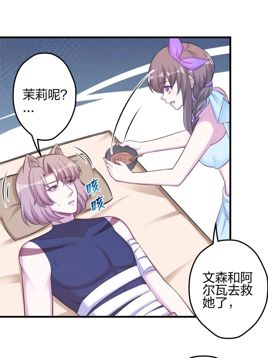 360-白箐箐的异世界冒险-白箐箐1（第11张）