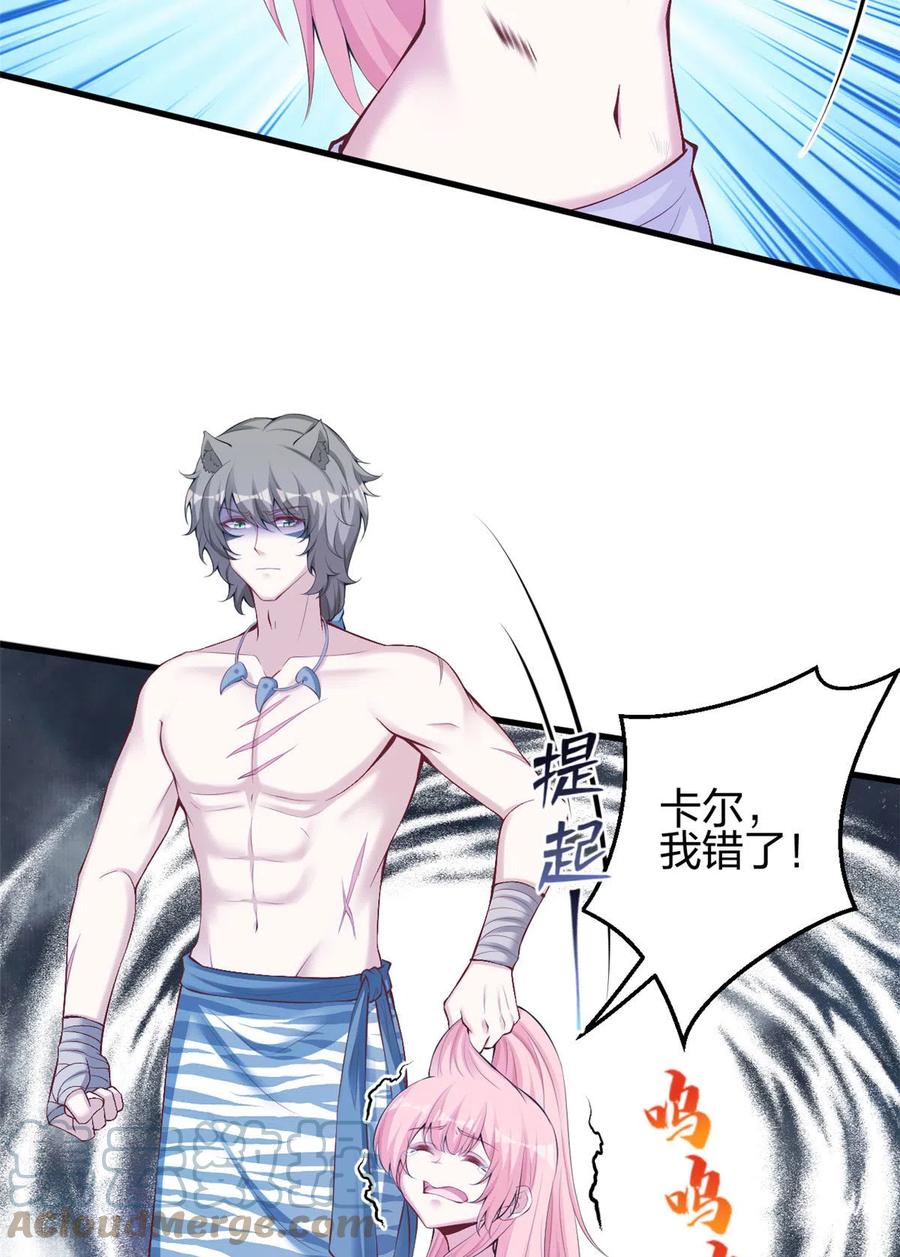 361-白箐箐的异世界冒险-白箐箐1（第11张）