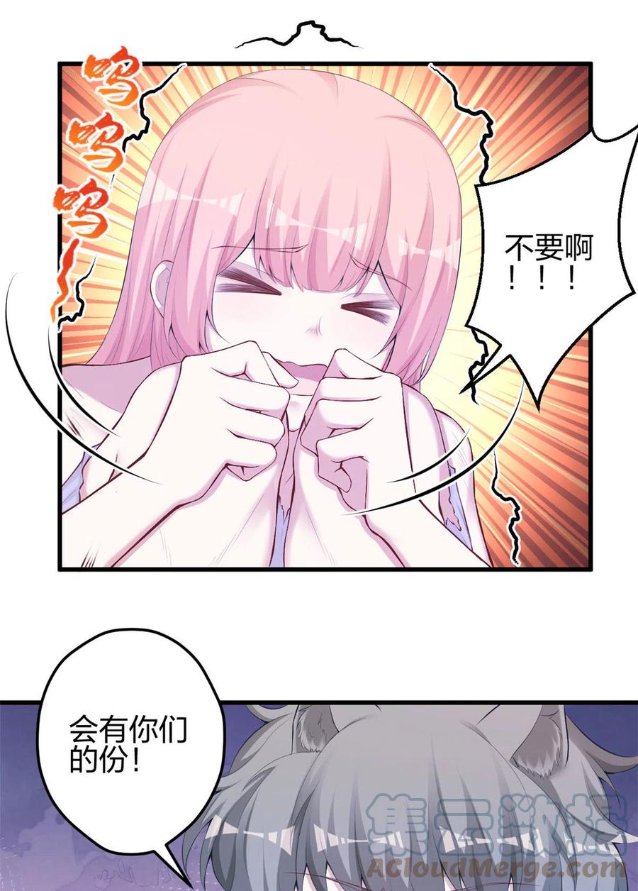 361-白箐箐的异世界冒险-白箐箐1（第5张）