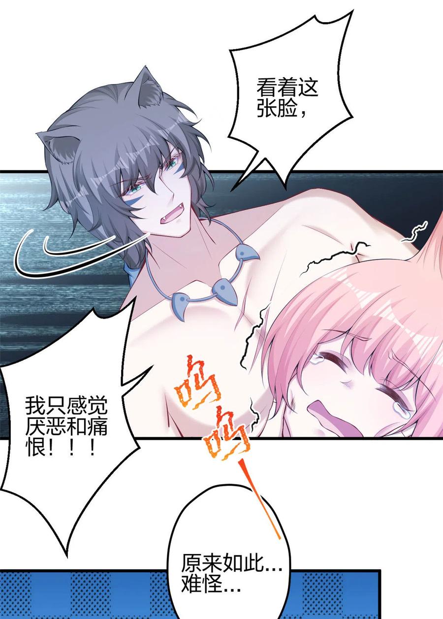 361-白箐箐的异世界冒险-白箐箐1（第16张）