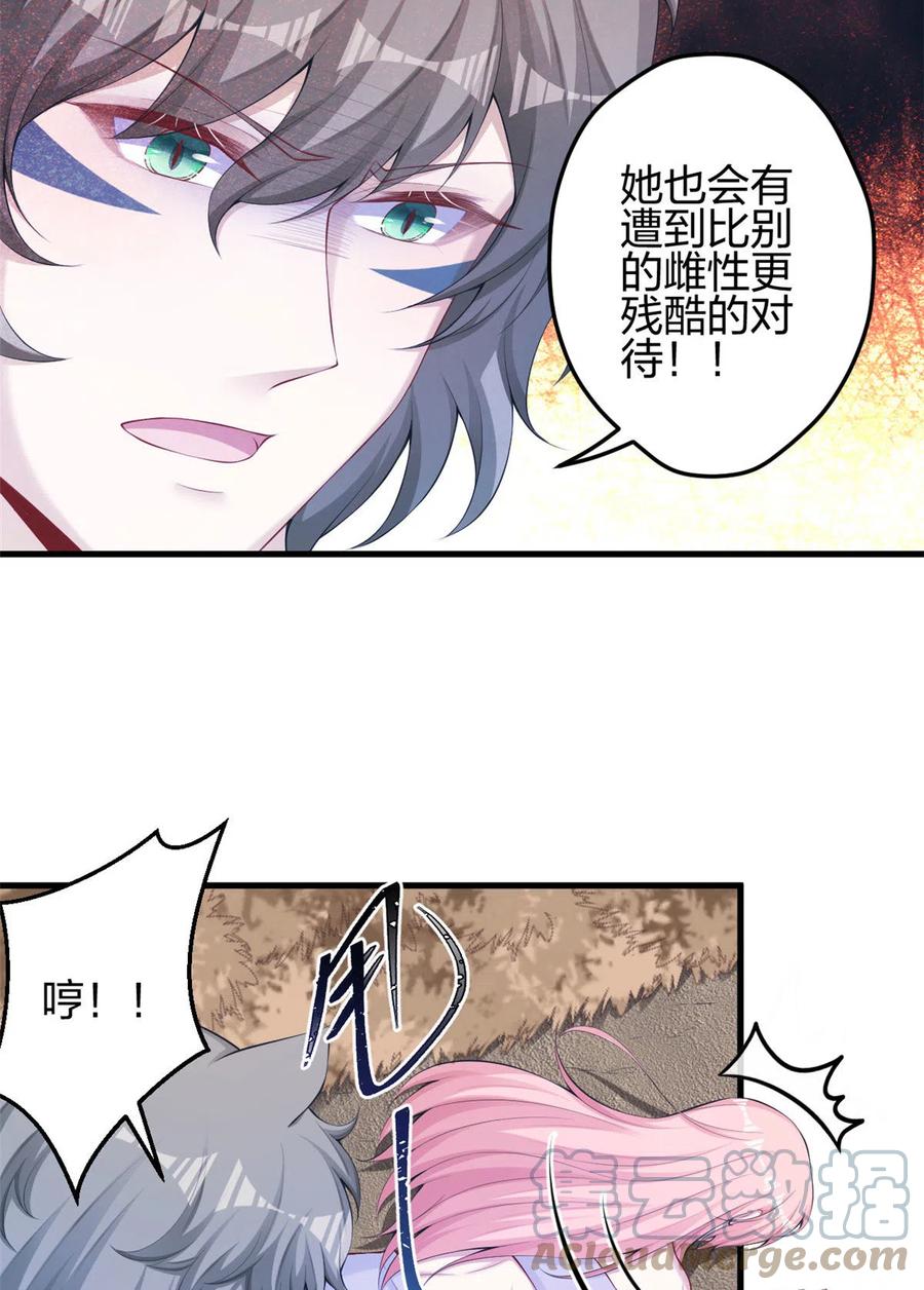 361-白箐箐的异世界冒险-白箐箐1（第19张）