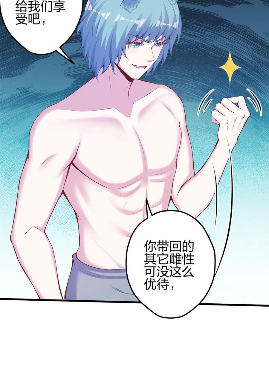361-白箐箐的异世界冒险-白箐箐1（第8张）