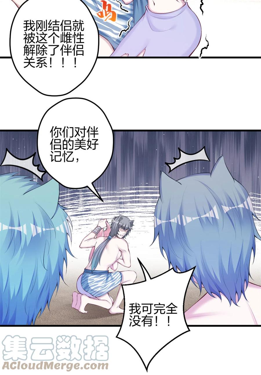 361-白箐箐的异世界冒险-白箐箐1（第15张）