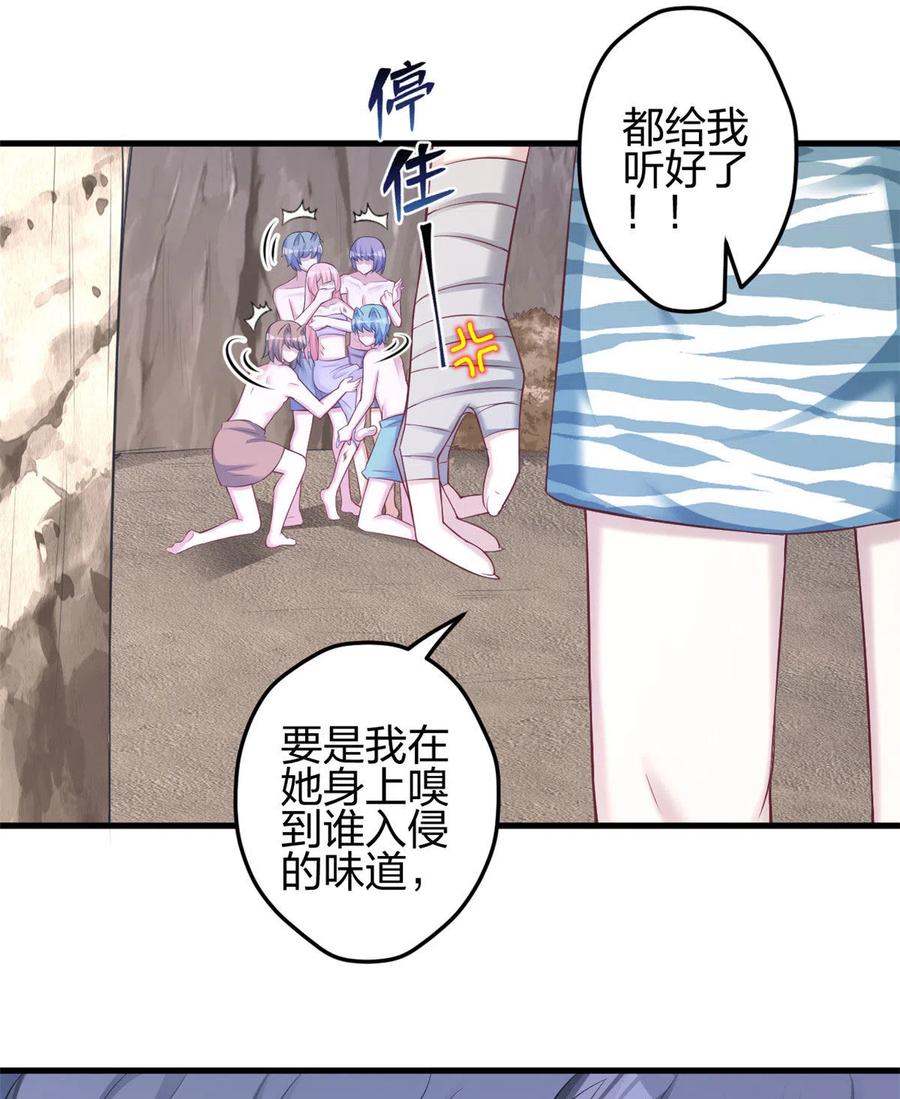 362-白箐箐的异世界冒险-白箐箐1（第17张）