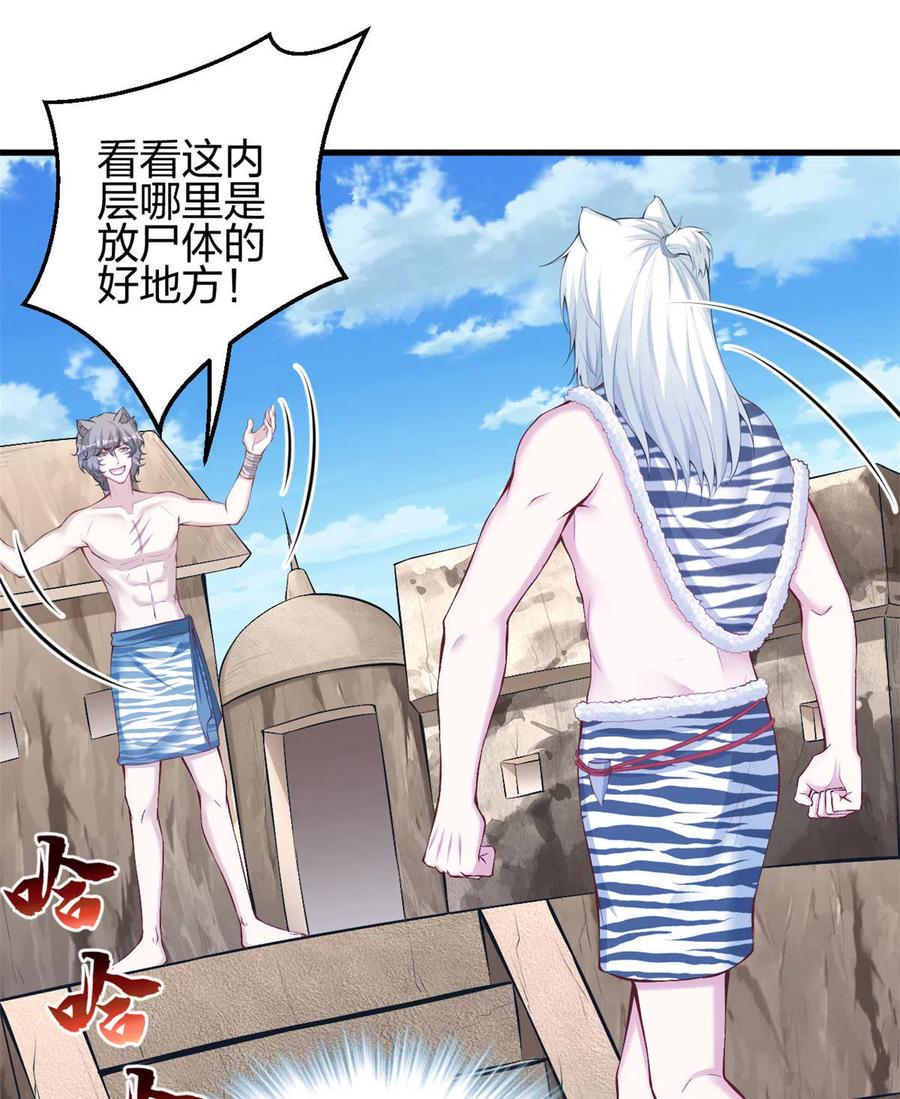 362-白箐箐的异世界冒险-白箐箐1（第39张）