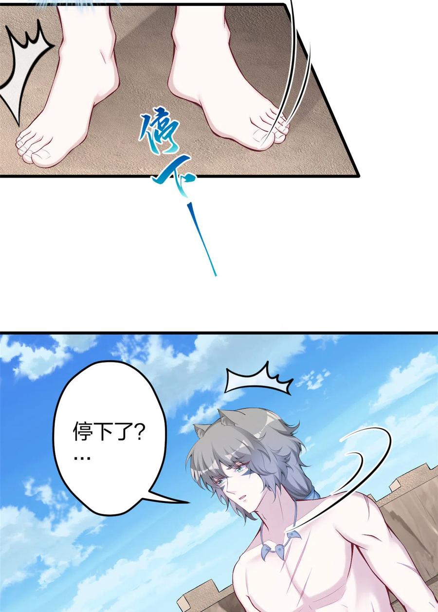 362-白箐箐的异世界冒险-白箐箐1（第36张）