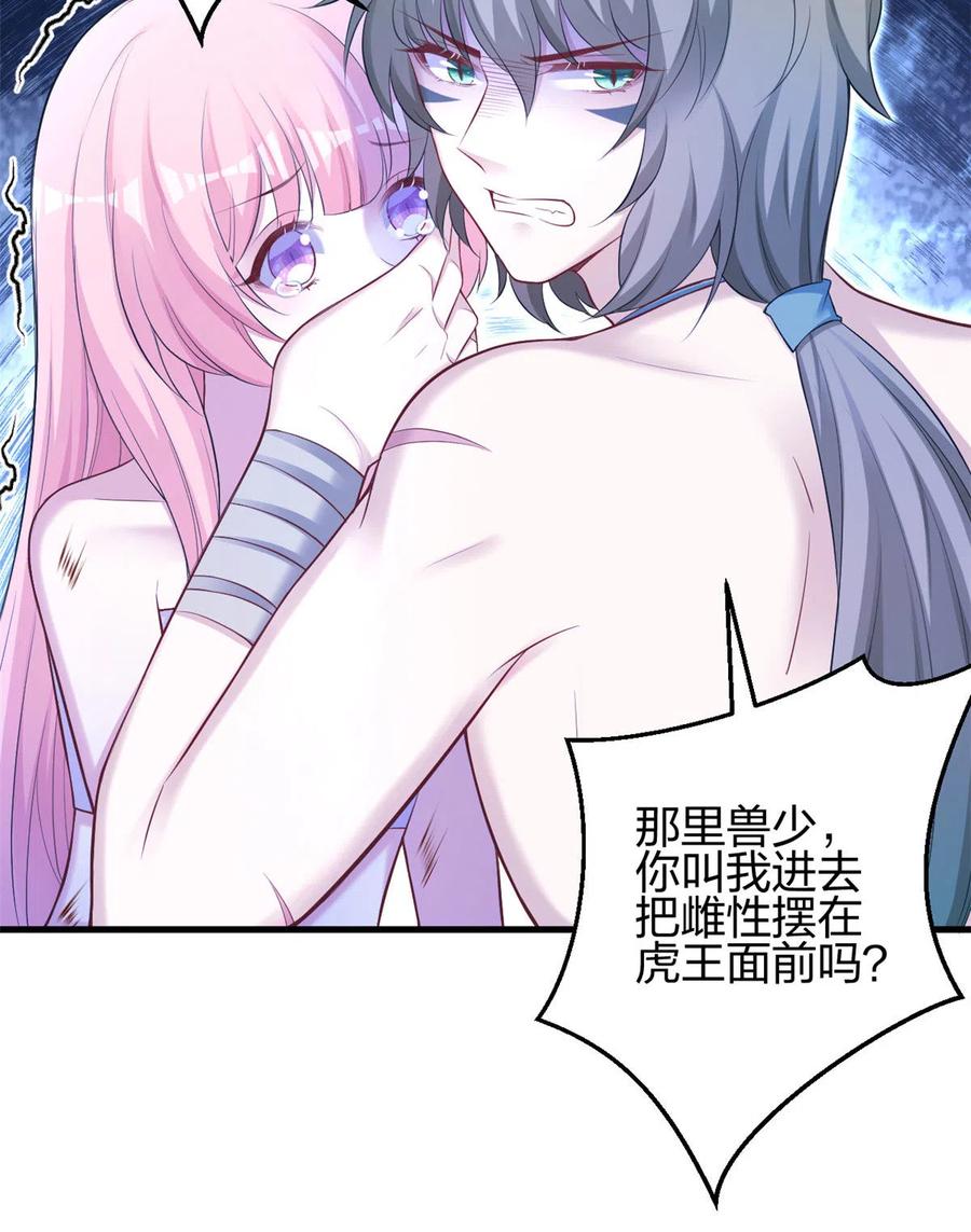 362-白箐箐的异世界冒险-白箐箐1（第9张）