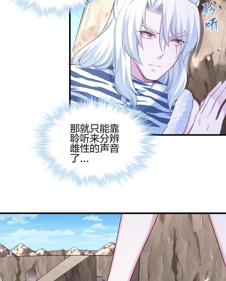 362-白箐箐的异世界冒险-白箐箐1（第23张）