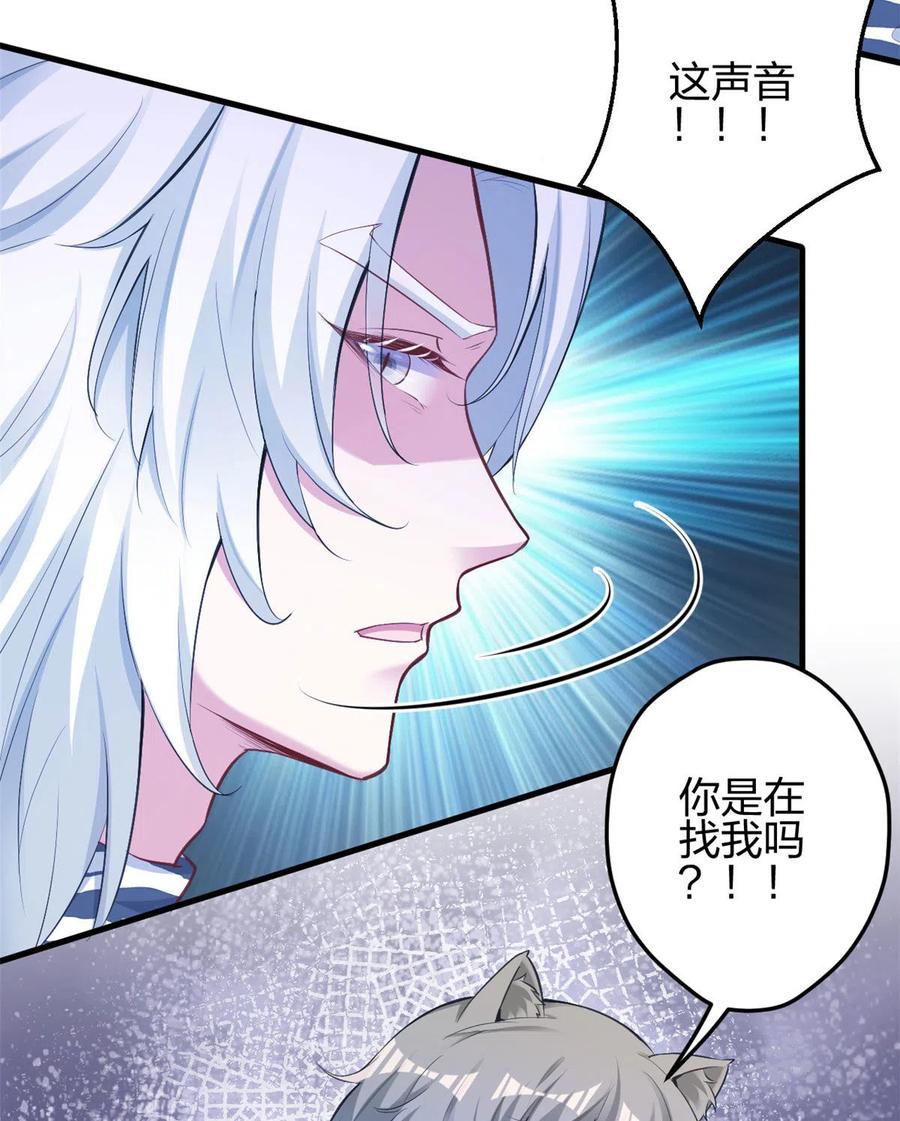 362-白箐箐的异世界冒险-白箐箐1（第26张）