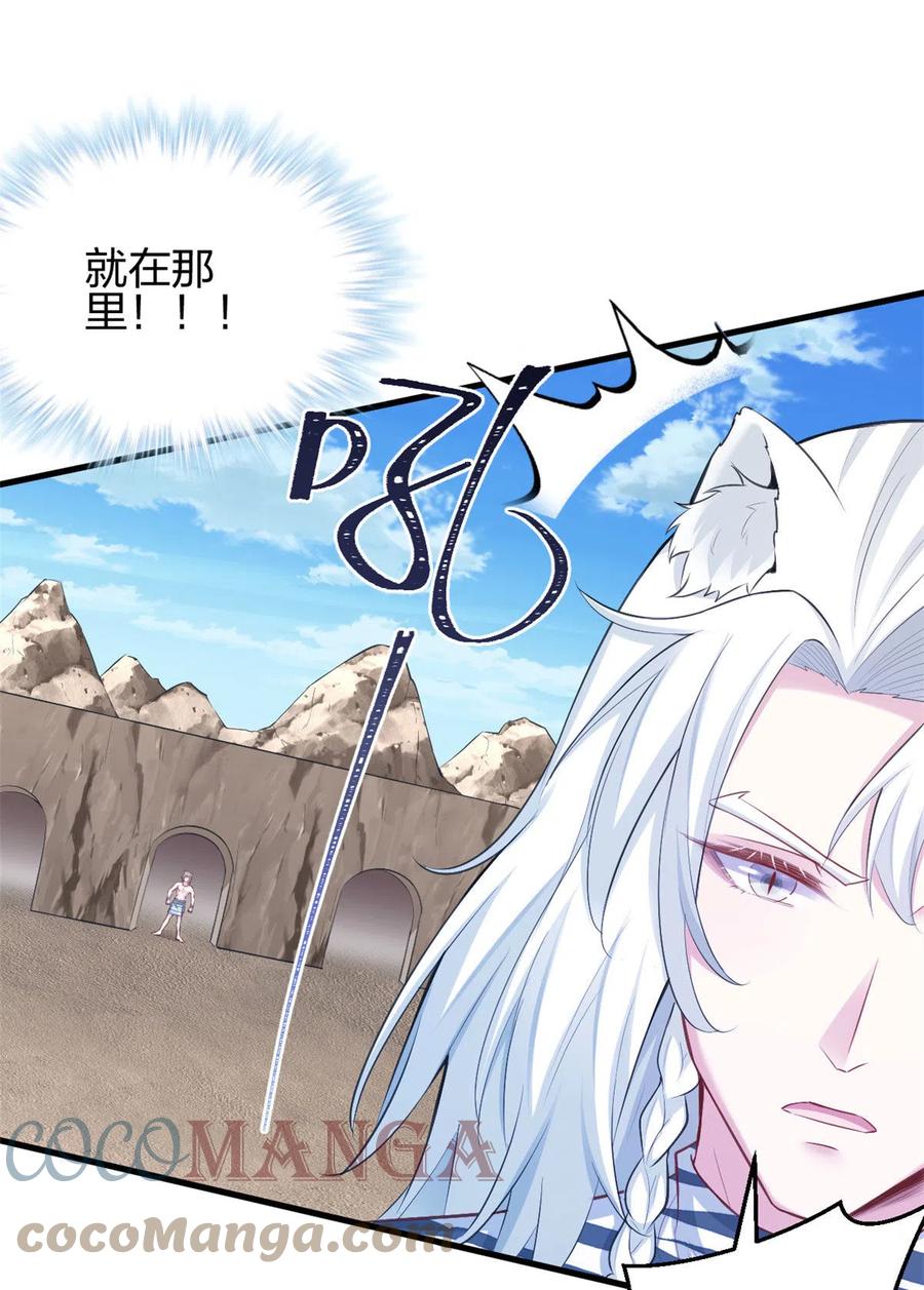 362-白箐箐的异世界冒险-白箐箐1（第25张）
