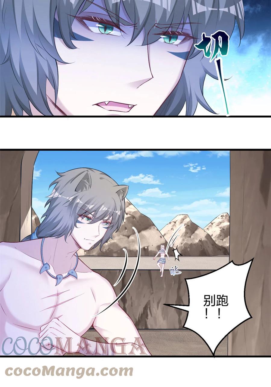 362-白箐箐的异世界冒险-白箐箐1（第31张）