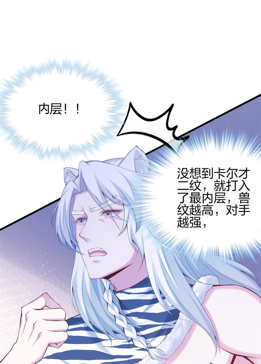 362-白箐箐的异世界冒险-白箐箐1（第33张）