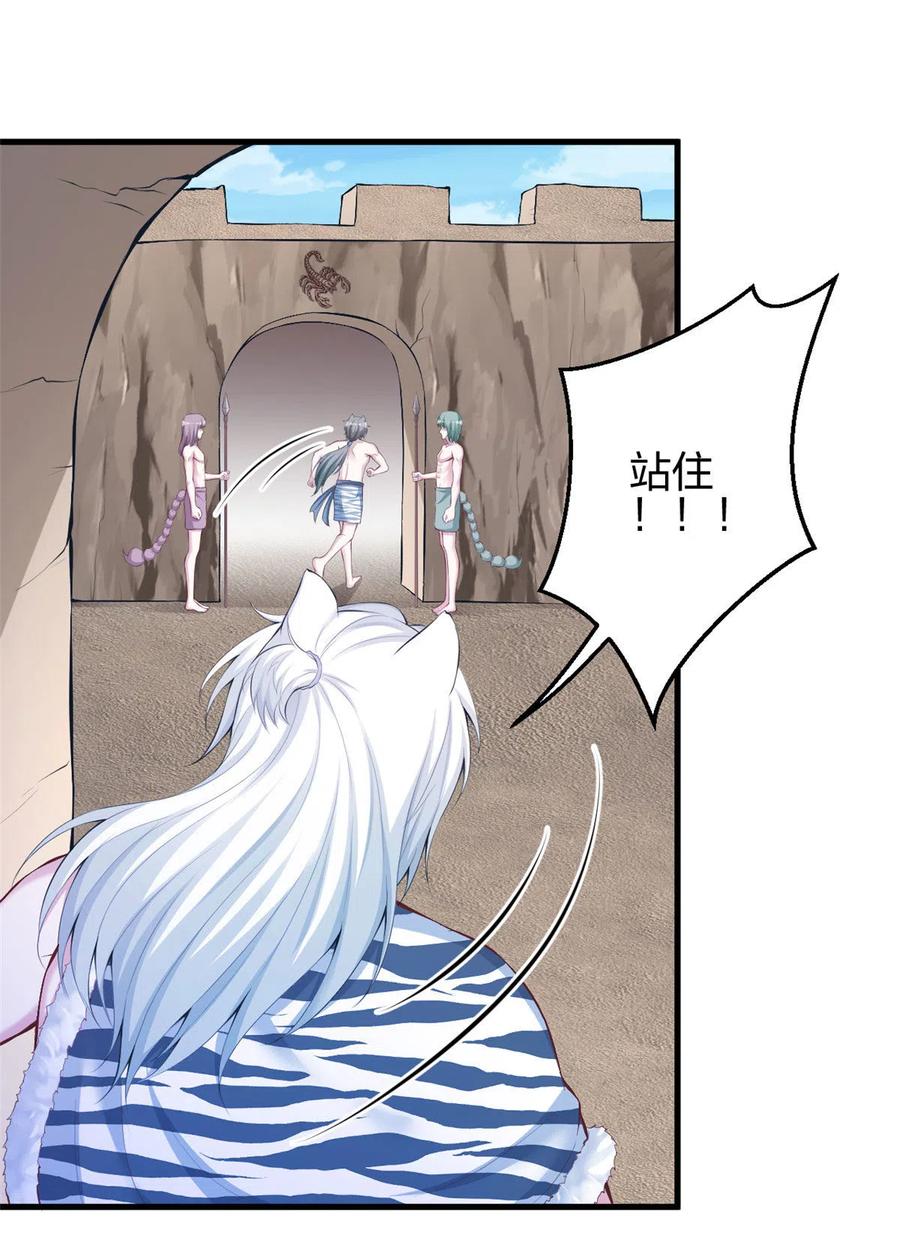 362-白箐箐的异世界冒险-白箐箐1（第32张）