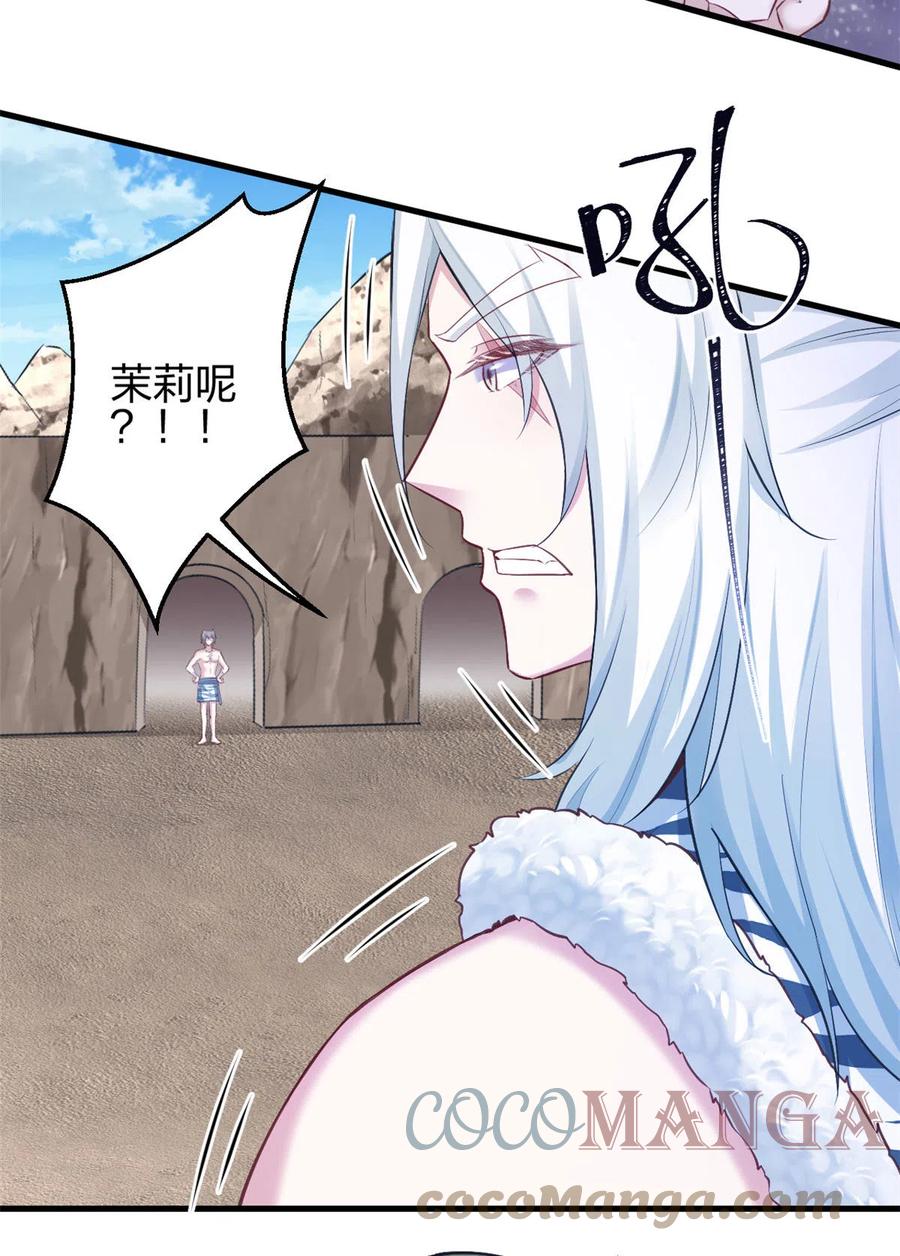 362-白箐箐的异世界冒险-白箐箐1（第28张）