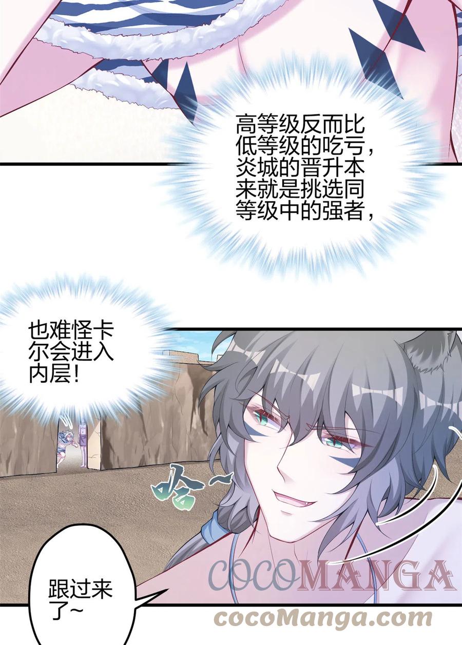 362-白箐箐的异世界冒险-白箐箐1（第34张）