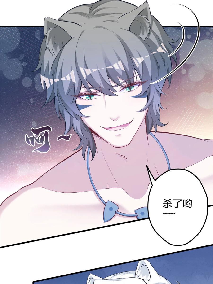 362-白箐箐的异世界冒险-白箐箐1（第29张）