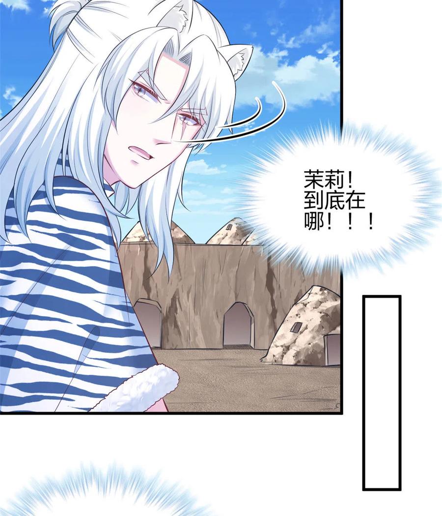 362-白箐箐的异世界冒险-白箐箐1（第21张）