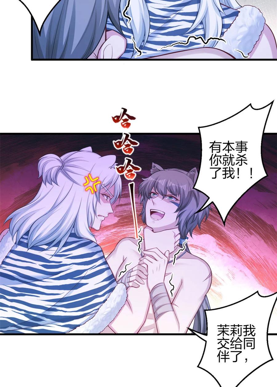 363-白箐箐的异世界冒险-白箐箐1（第5张）