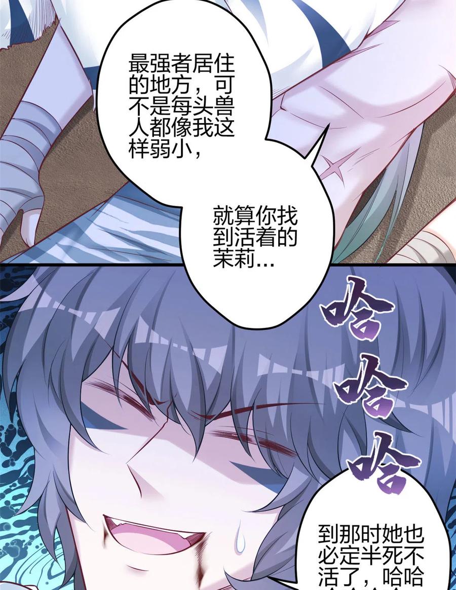 363-白箐箐的异世界冒险-白箐箐1（第15张）