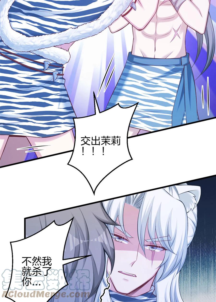 363-白箐箐的异世界冒险-白箐箐1（第4张）