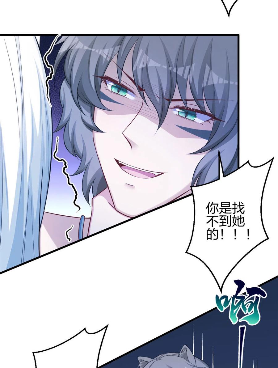 363-白箐箐的异世界冒险-白箐箐1（第6张）