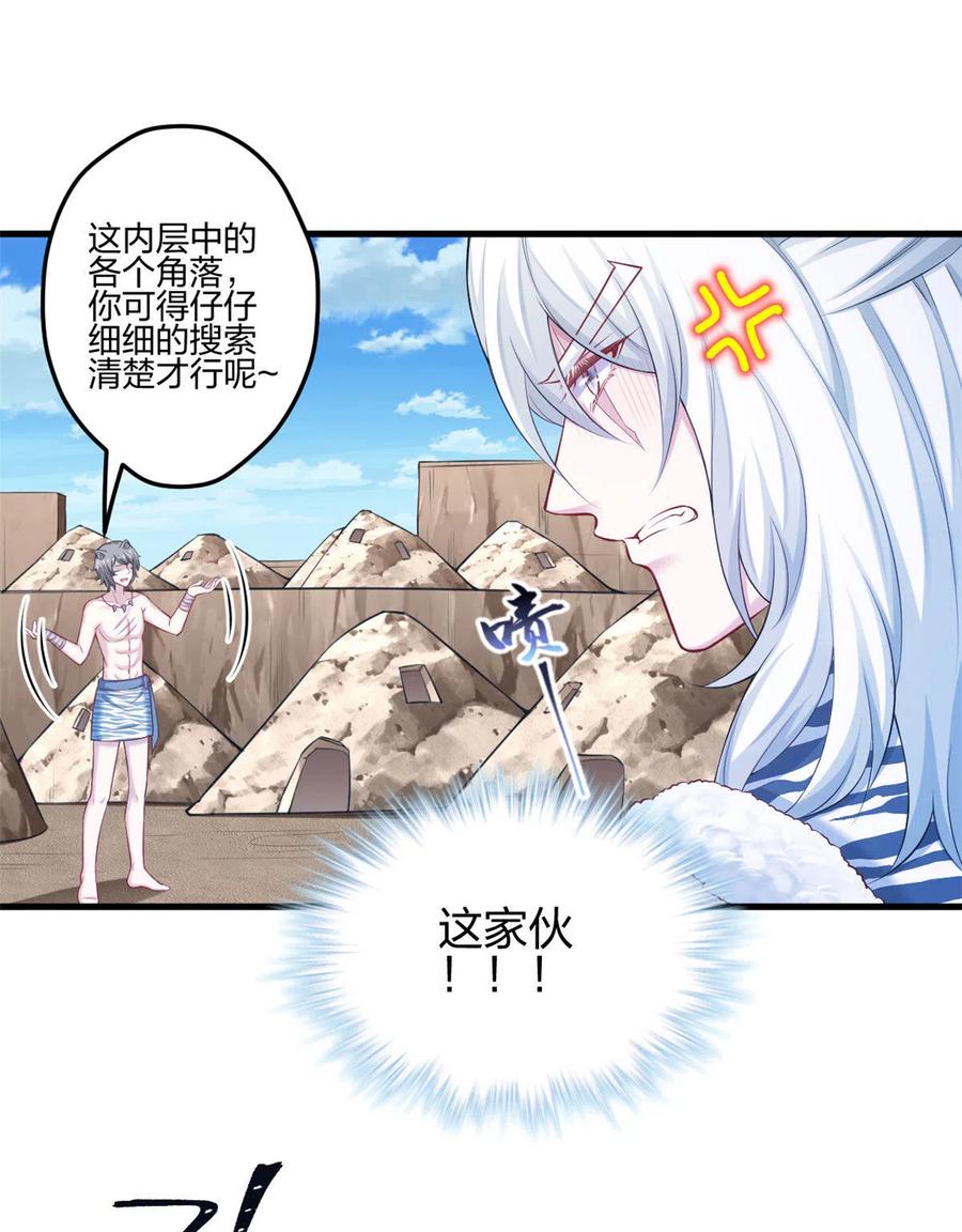 363-白箐箐的异世界冒险-白箐箐1（第2张）