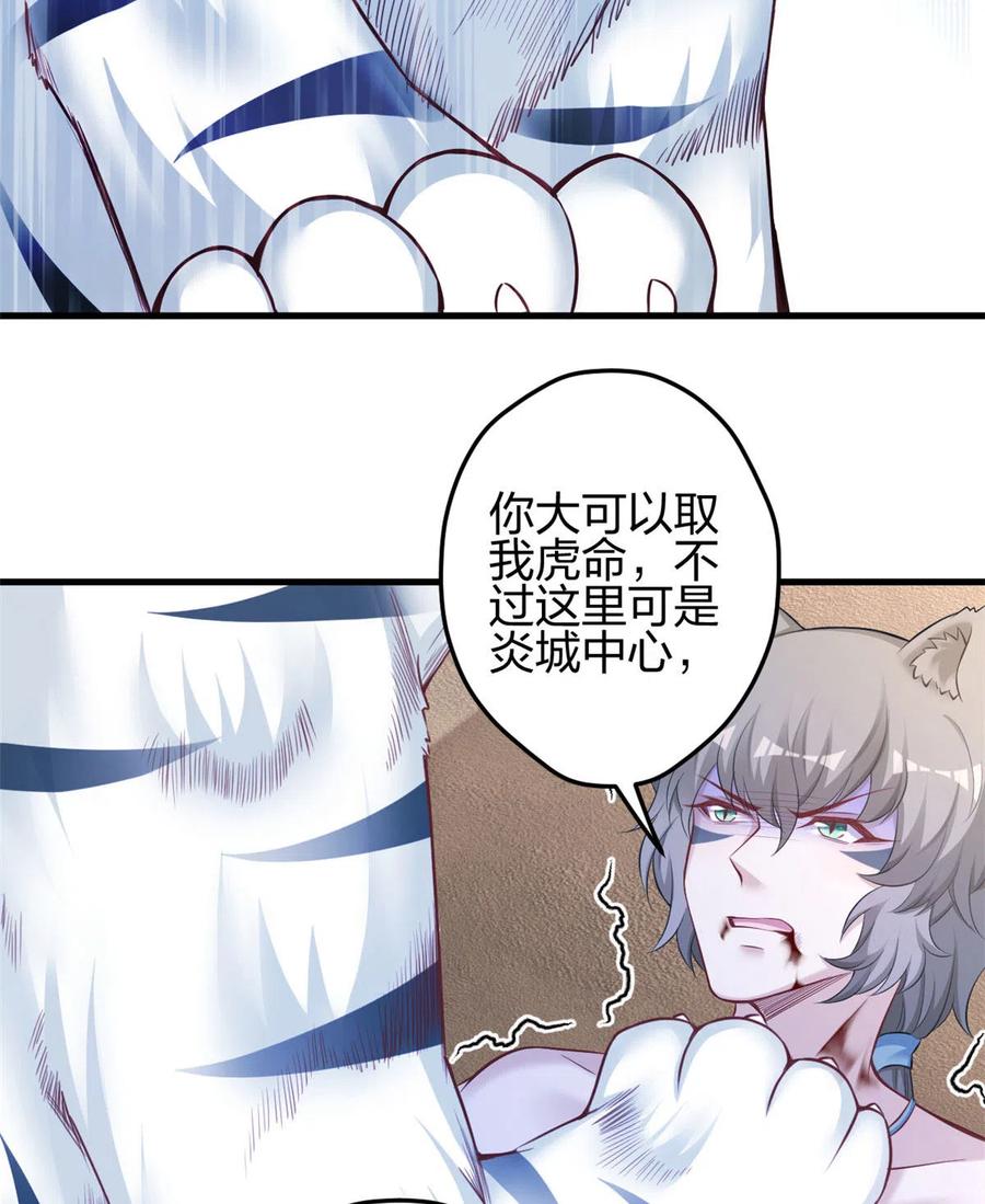 363-白箐箐的异世界冒险-白箐箐1（第14张）