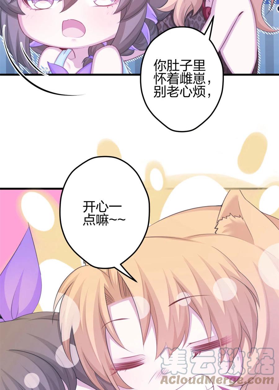 364-白箐箐的异世界冒险-白箐箐1（第13张）