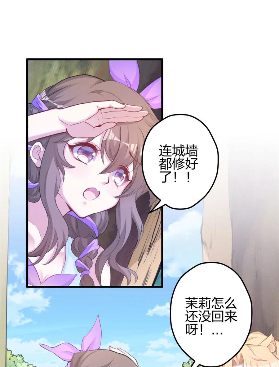 364-白箐箐的异世界冒险-白箐箐1（第2张）