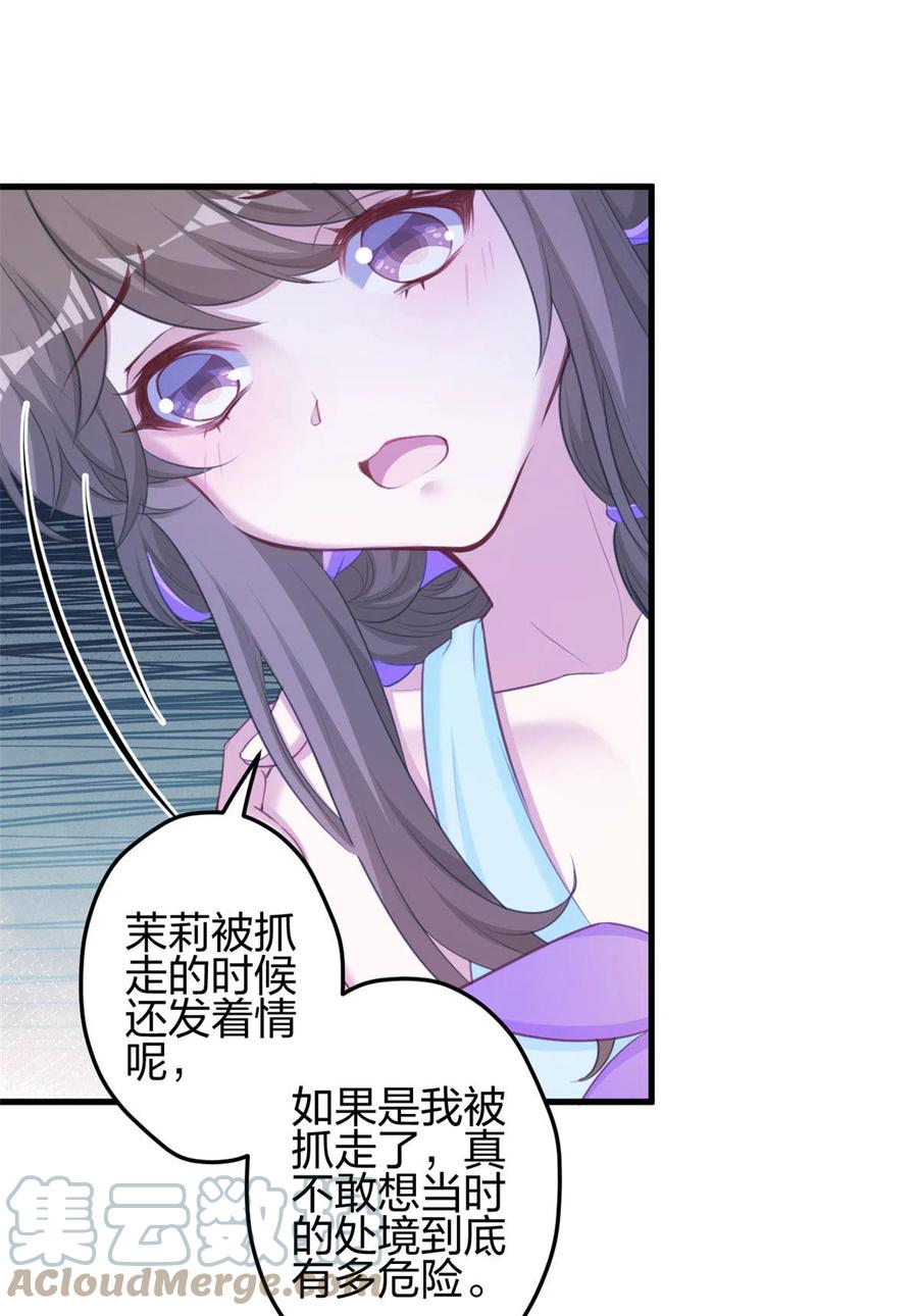 364-白箐箐的异世界冒险-白箐箐1（第16张）