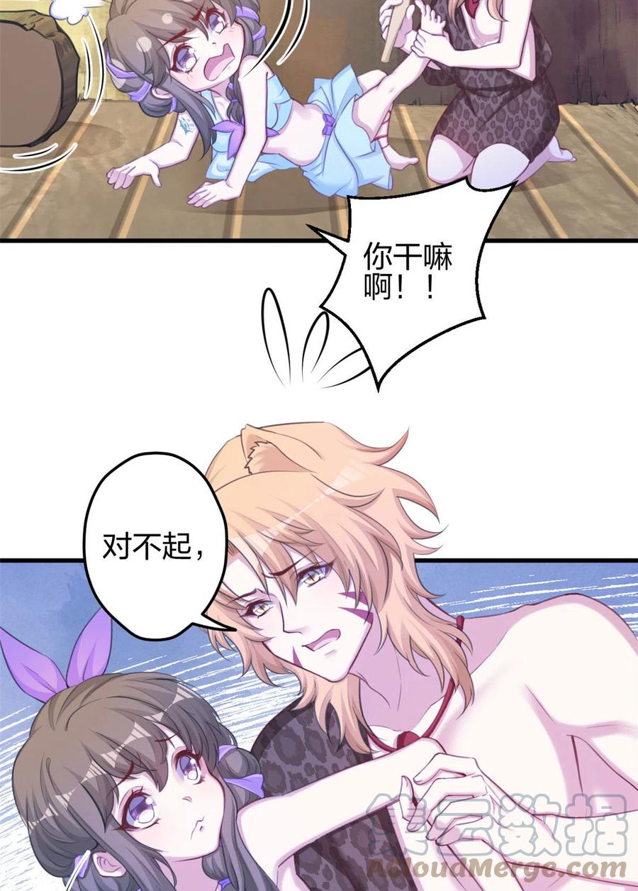 364-白箐箐的异世界冒险-白箐箐1（第10张）