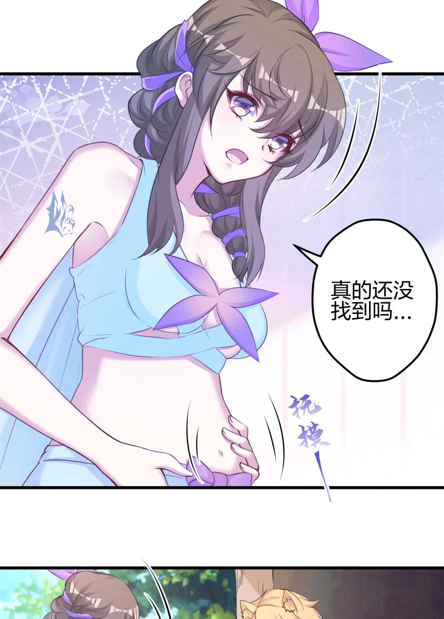 364-白箐箐的异世界冒险-白箐箐1（第5张）