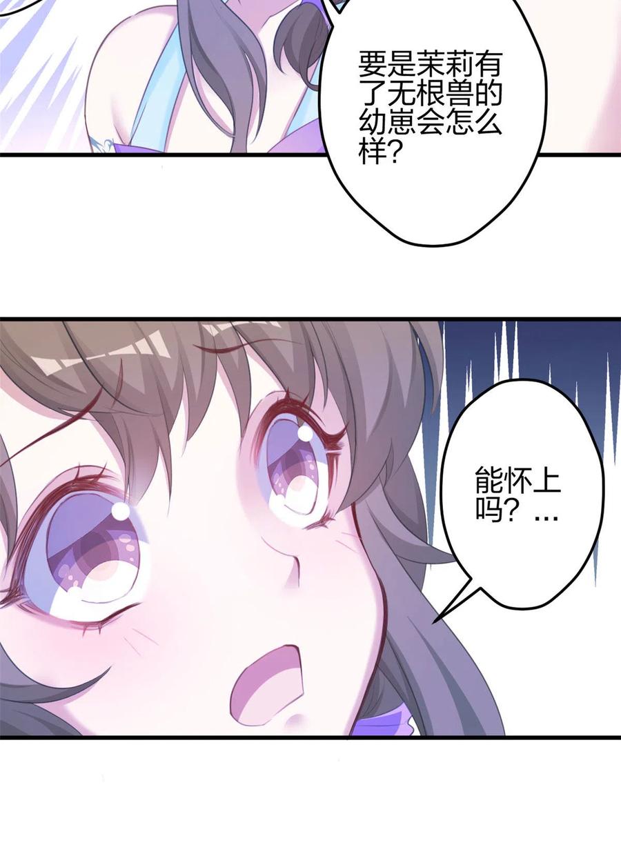 364-白箐箐的异世界冒险-白箐箐1（第18张）