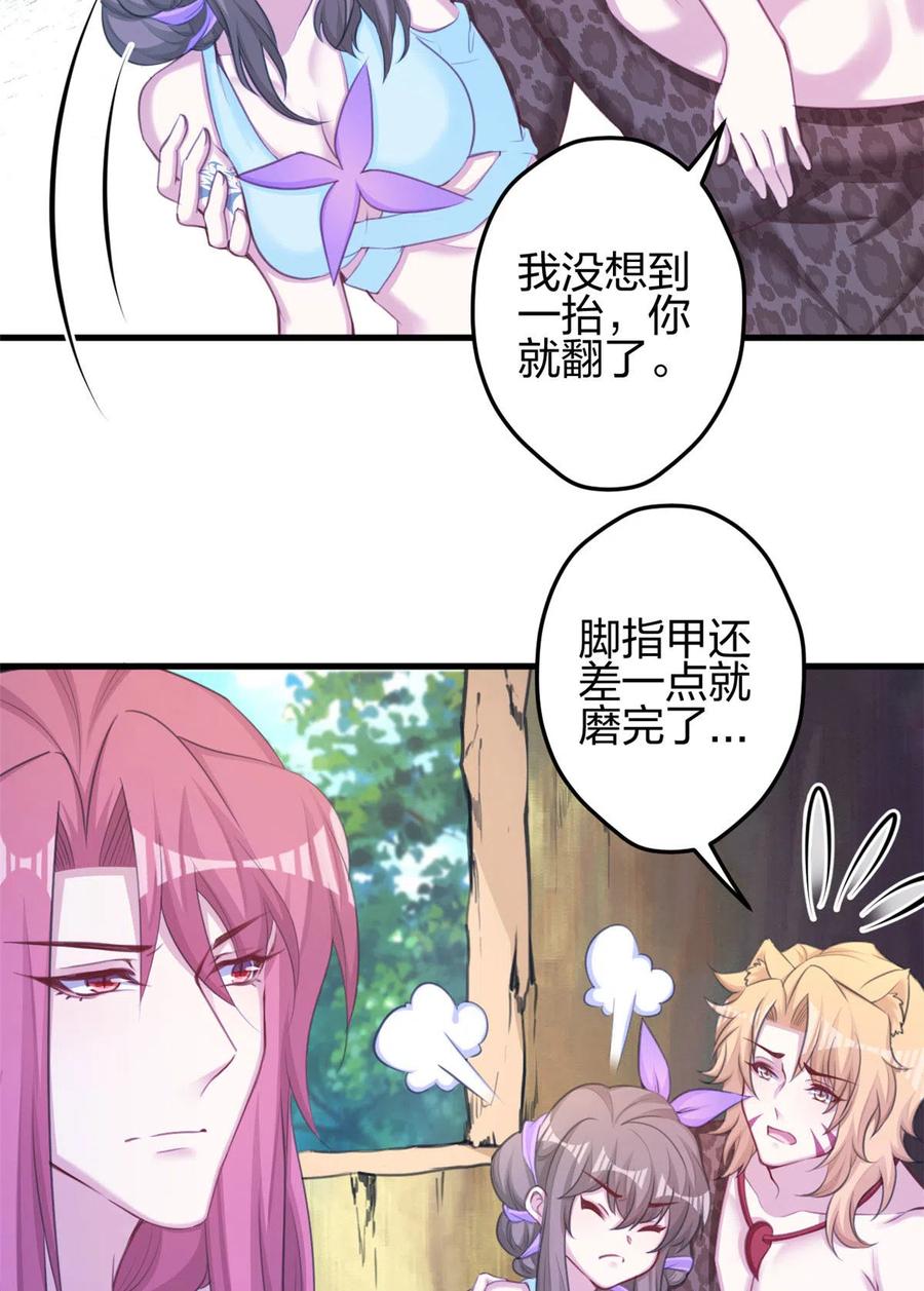 364-白箐箐的异世界冒险-白箐箐1（第11张）