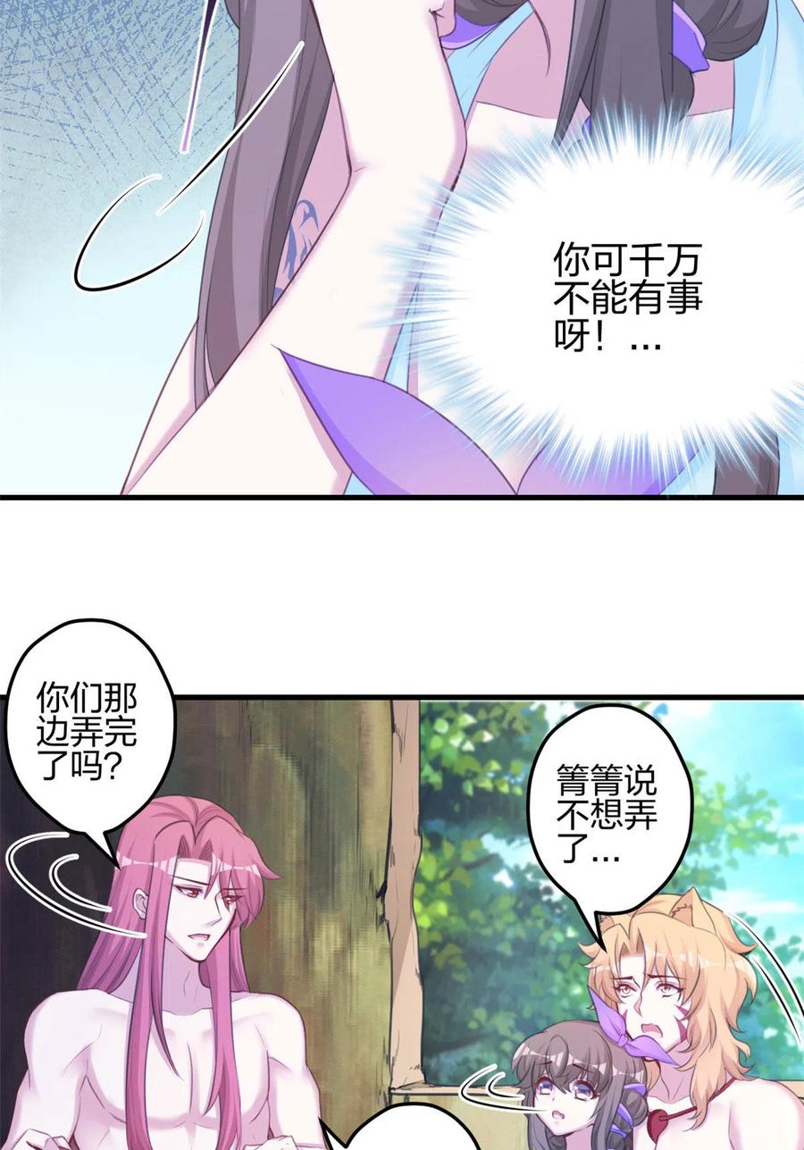 364-白箐箐的异世界冒险-白箐箐1（第21张）