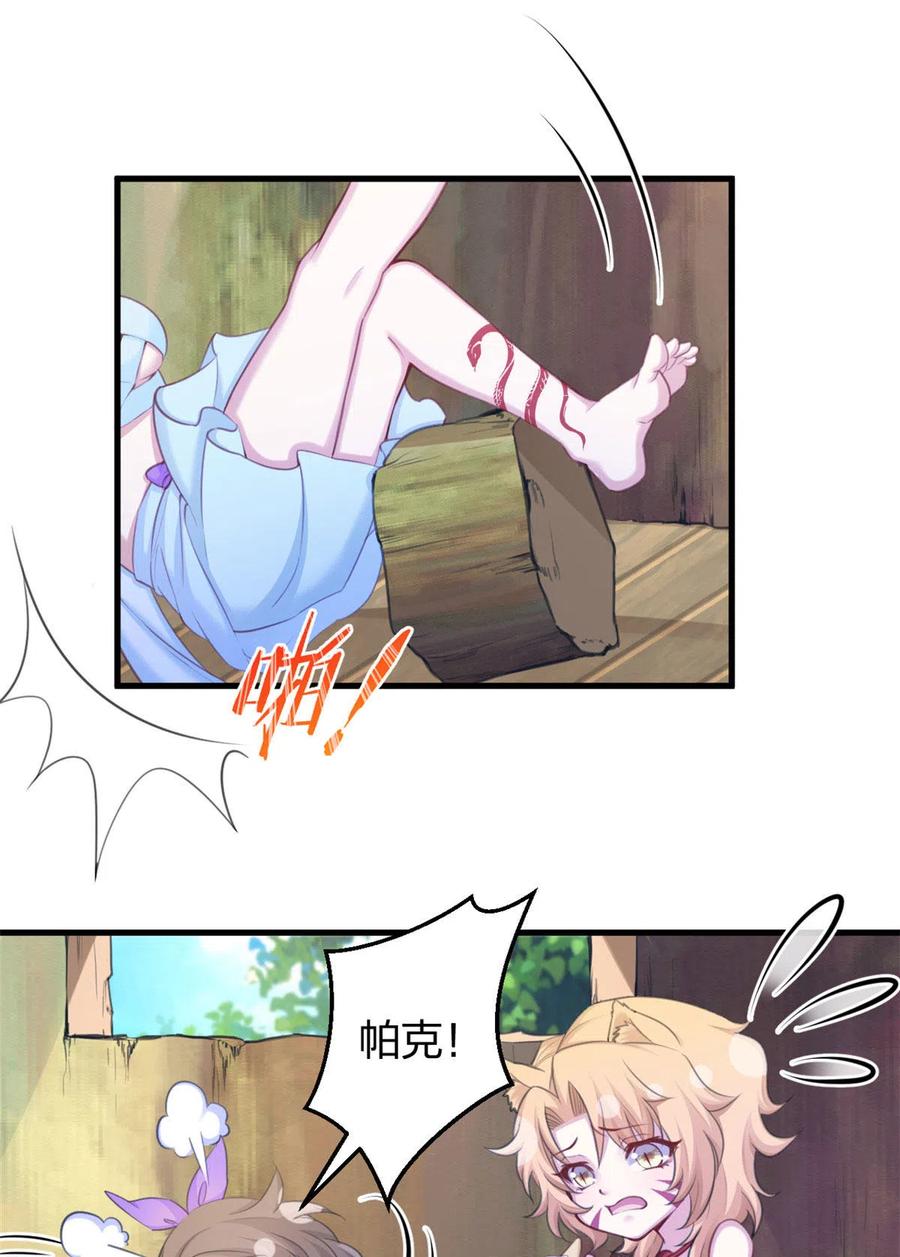364-白箐箐的异世界冒险-白箐箐1（第9张）