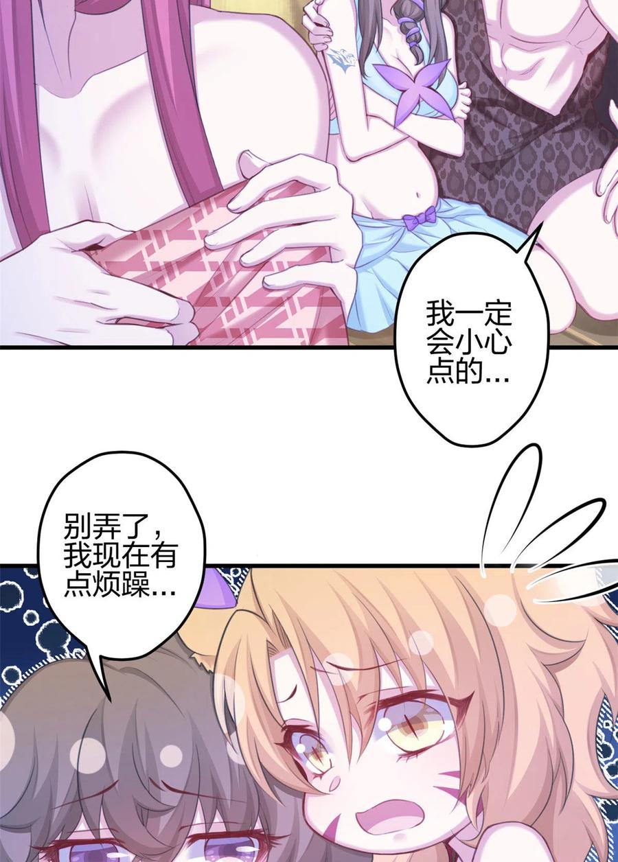 364-白箐箐的异世界冒险-白箐箐1（第12张）