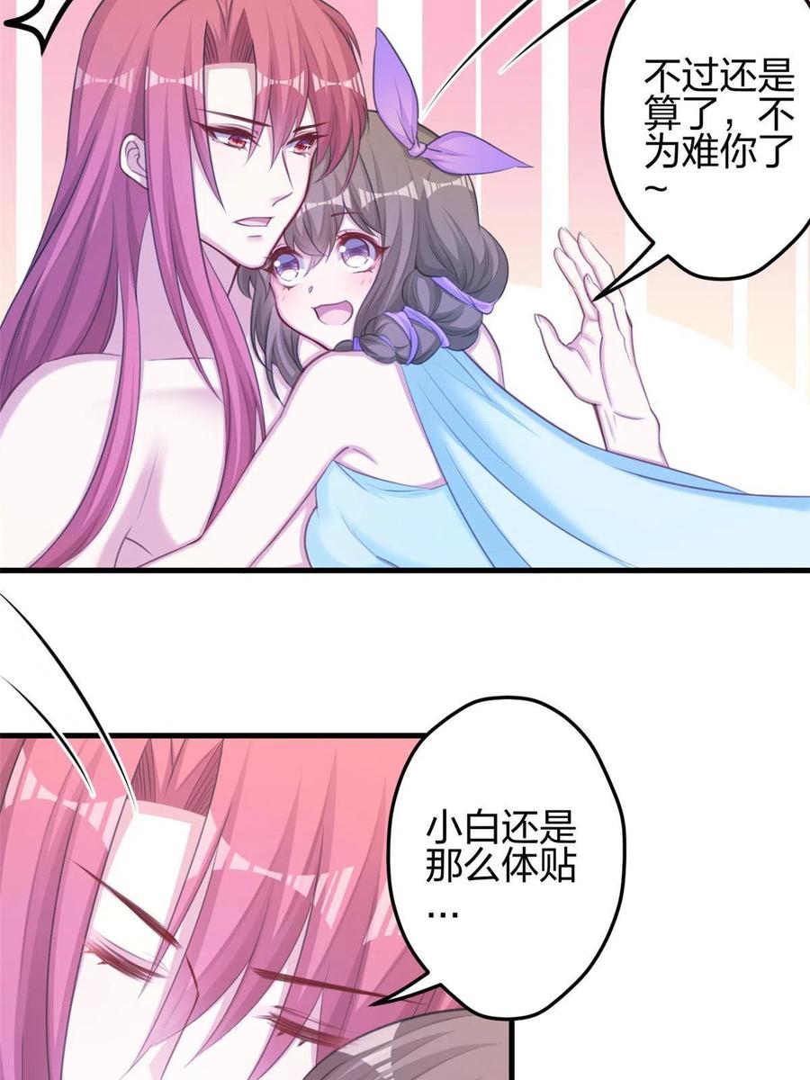 365-白箐箐的异世界冒险-白箐箐1（第6张）