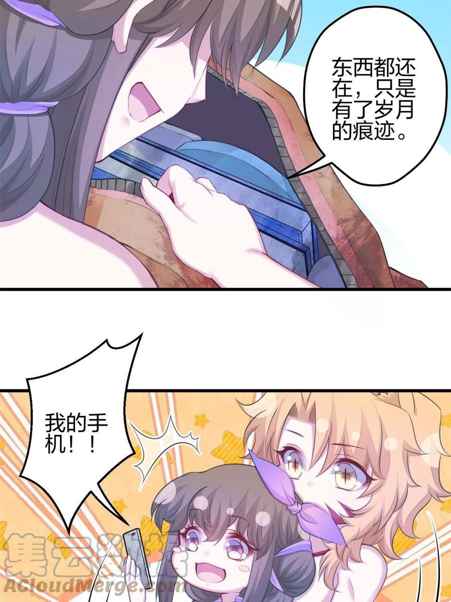 365-白箐箐的异世界冒险-白箐箐1（第16张）