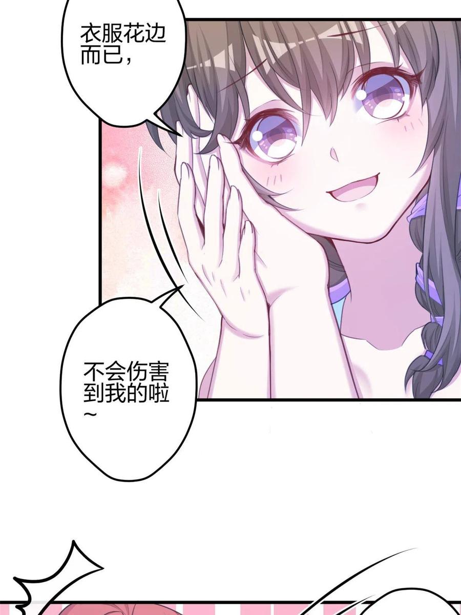 365-白箐箐的异世界冒险-白箐箐1（第5张）