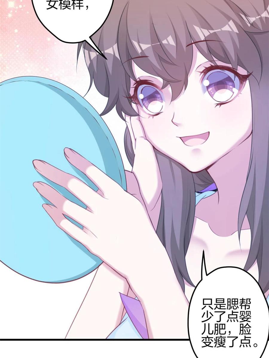 365-白箐箐的异世界冒险-白箐箐1（第20张）