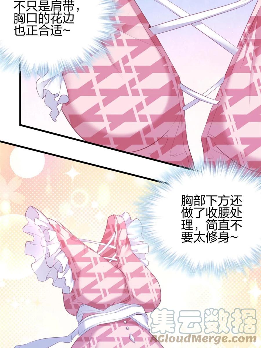 365-白箐箐的异世界冒险-白箐箐1（第31张）