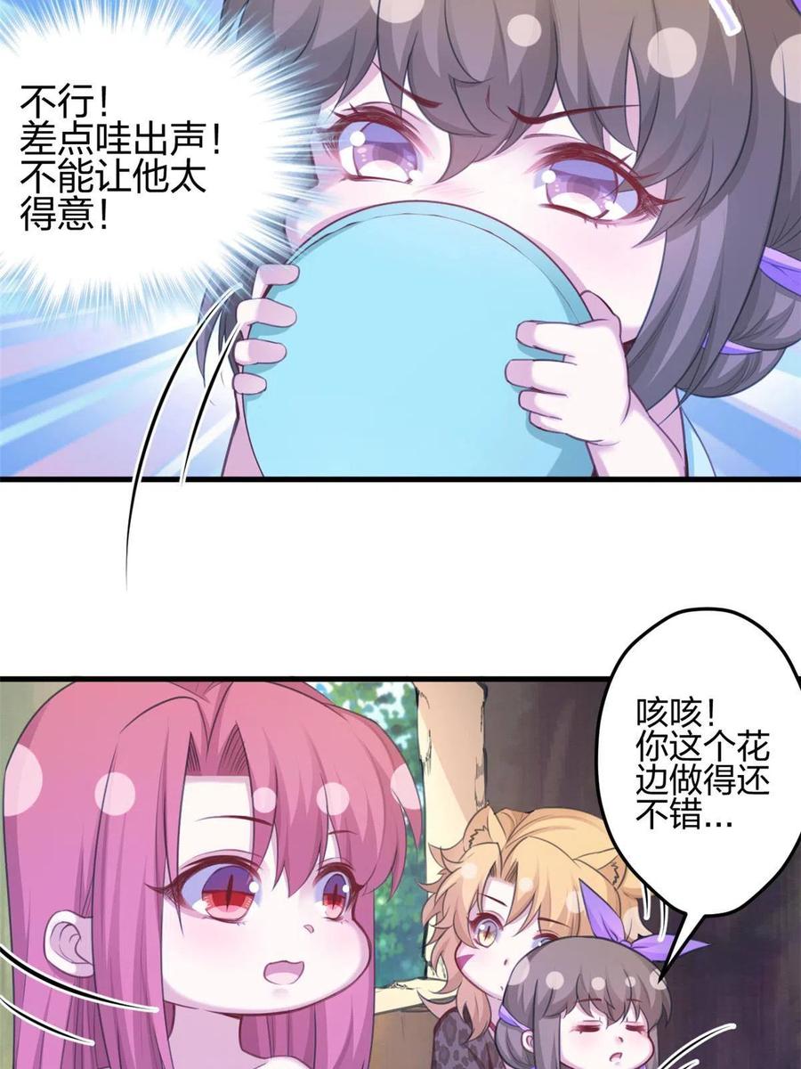 365-白箐箐的异世界冒险-白箐箐1（第23张）