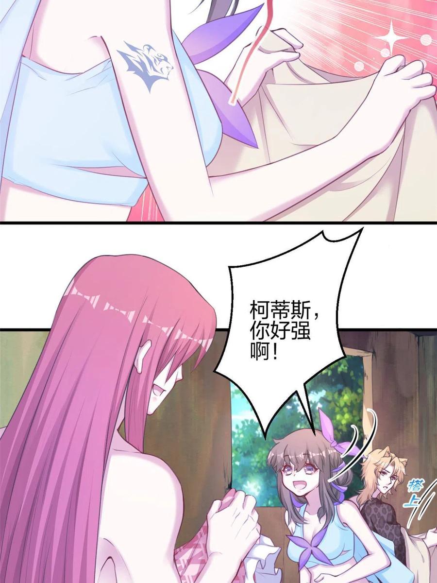 365-白箐箐的异世界冒险-白箐箐1（第29张）