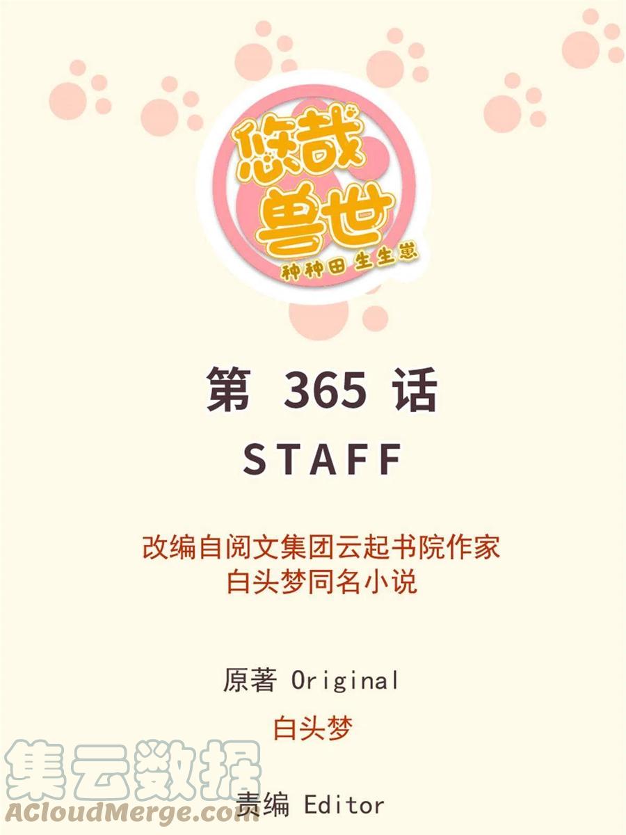365-白箐箐的异世界冒险-白箐箐1（第1张）