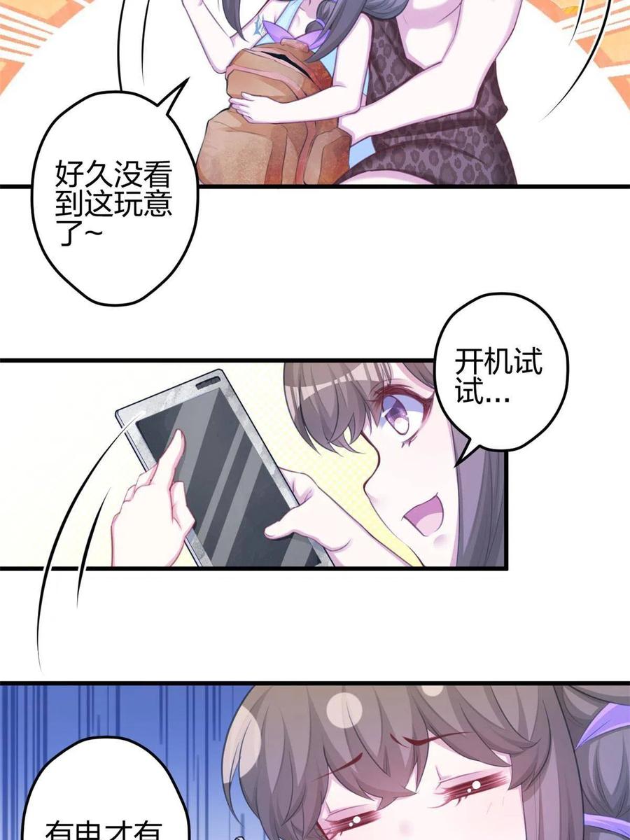 365-白箐箐的异世界冒险-白箐箐1（第17张）