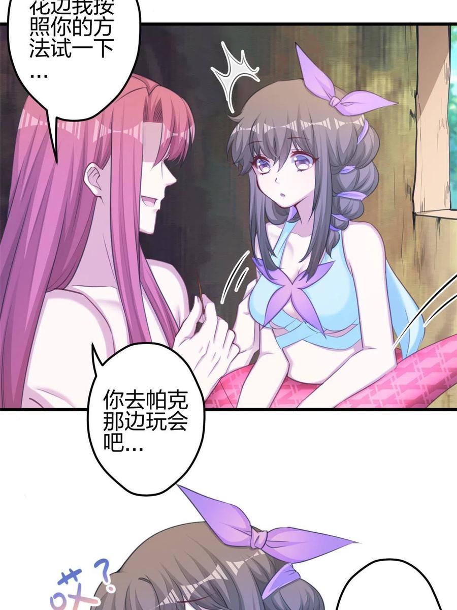 365-白箐箐的异世界冒险-白箐箐1（第8张）